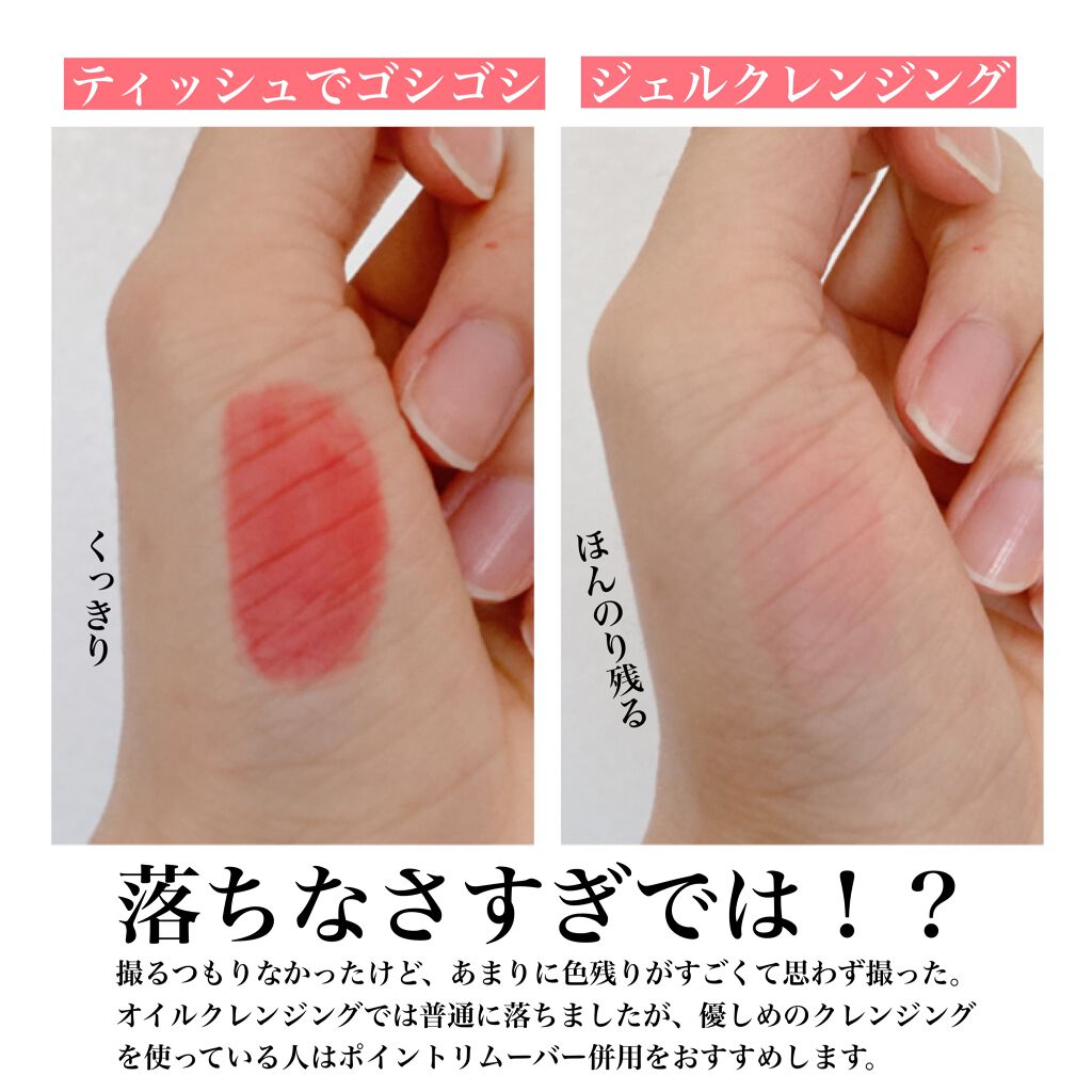 ジューシーラスティングティント/rom&nd/リップティントを使ったクチコミ（3枚目）