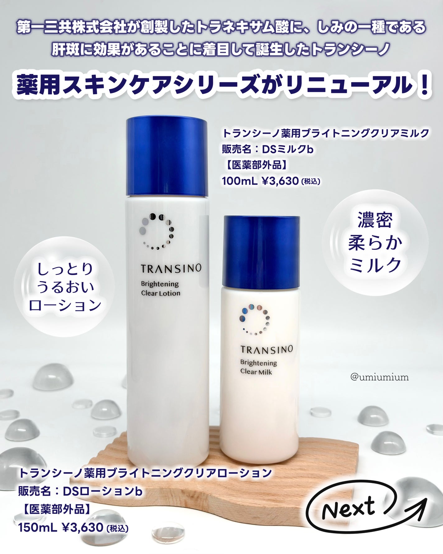 トランシーノ薬用ブライトニングクリアローション/トランシーノ/化粧水を使ったクチコミ(2枚目)