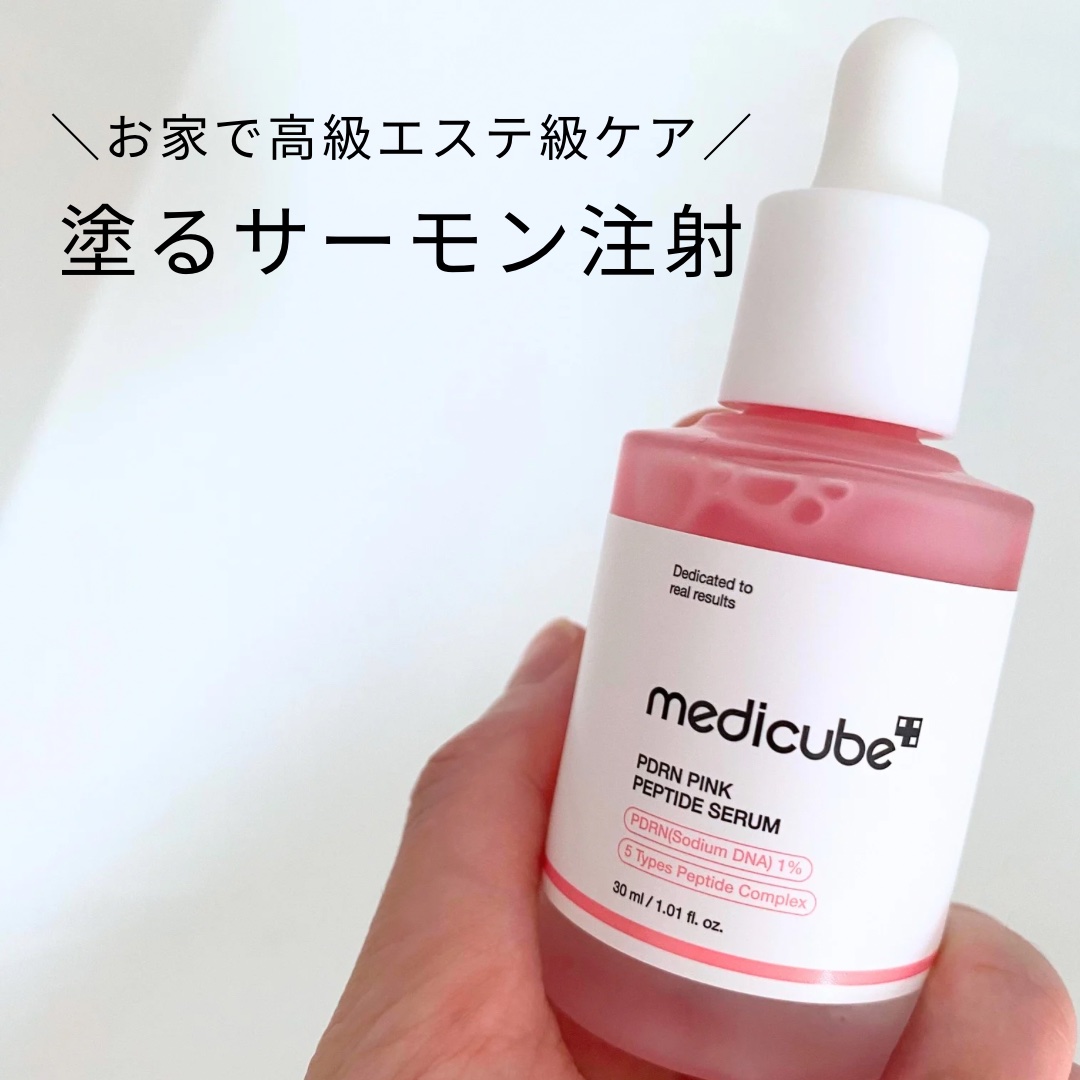 PDRNピンクアンプル PDRN 10,000ppm配合｜MEDICUBEの口コミ - ＼塗る