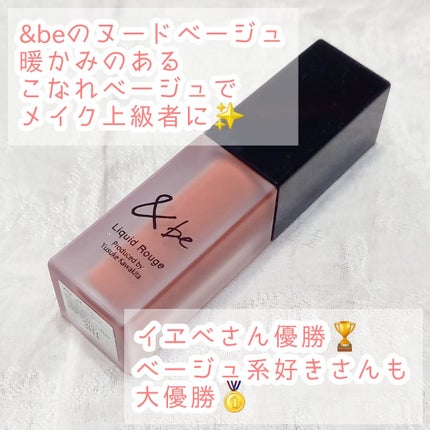 &be リキッドルージュ/&be/口紅を使ったクチコミ(2枚目)