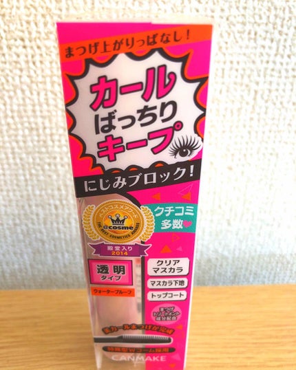 クイックラッシュカーラー/キャンメイク/マスカラ下地を使ったクチコミ(1枚目)