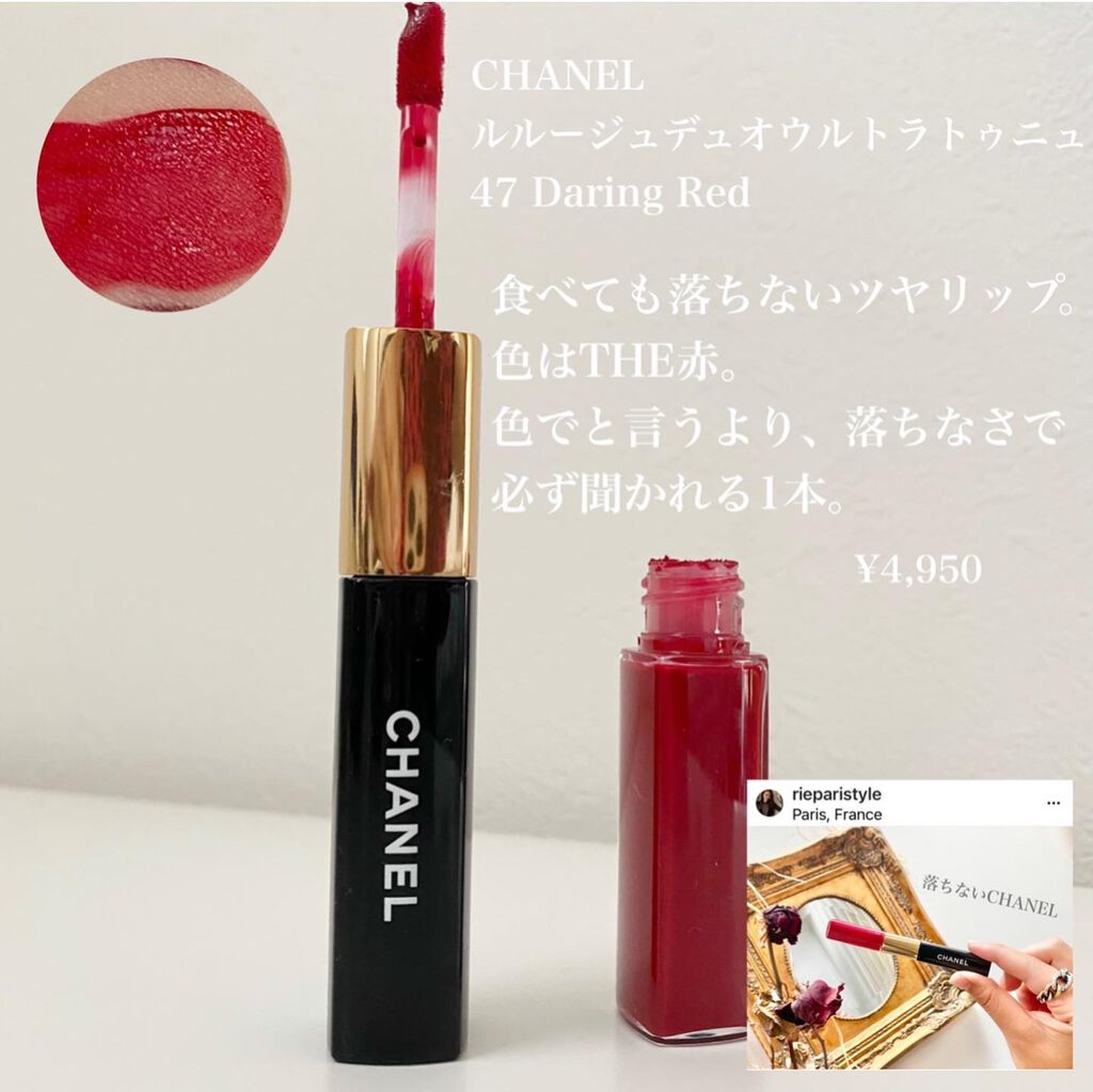 NARS・rms beauty・ローラ メルシエ・CHANELの口紅を使った口コミ