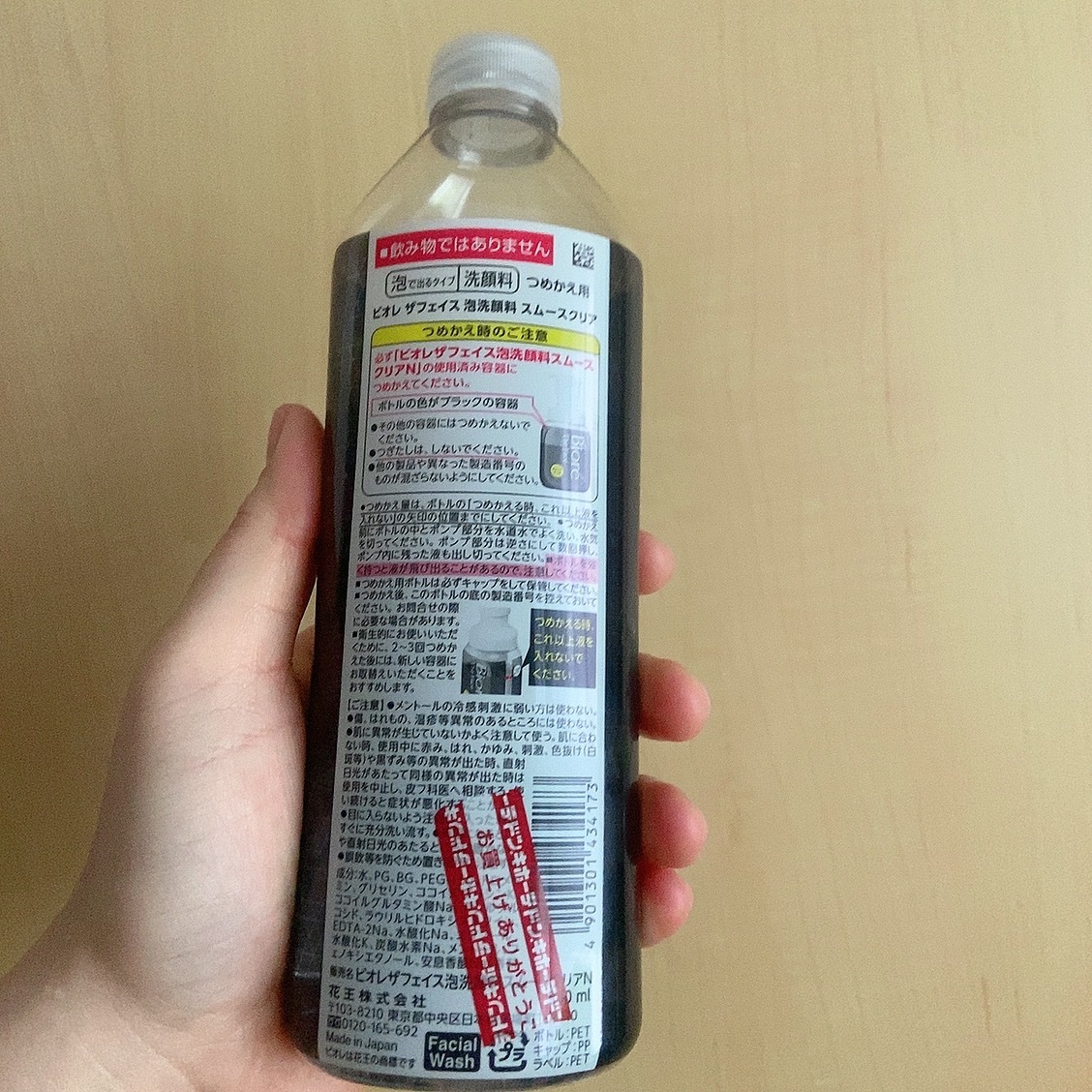 ビオレ ザ フェイス 泡洗顔料 スムースクリア プラス/ビオレ/泡洗顔を使ったクチコミ（2枚目）