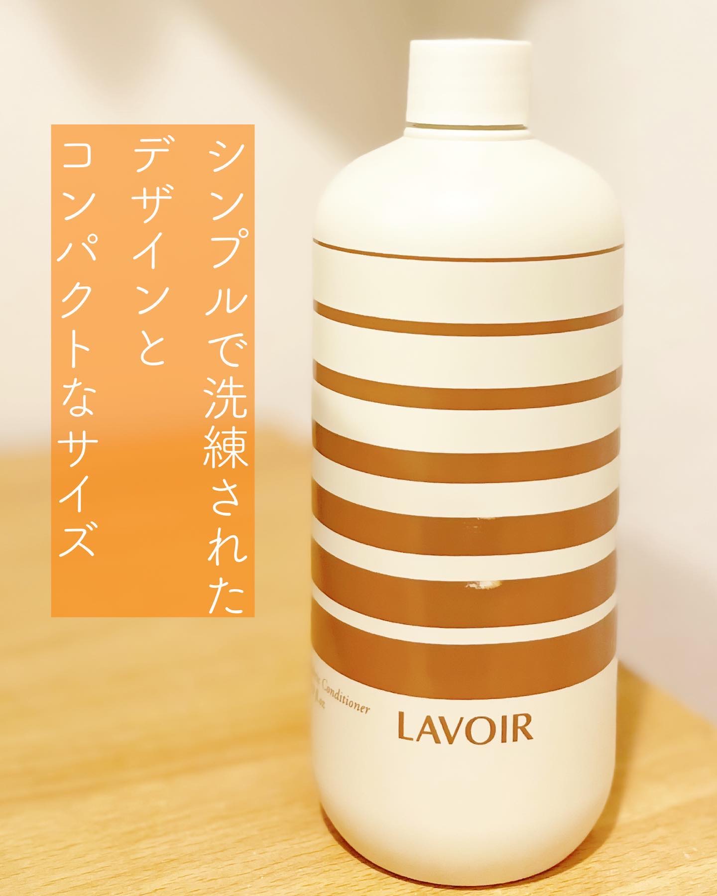 パフュームヴィーガン柔軟剤 フィグ＆シーダー/LAVOIR/柔軟剤を使ったクチコミ（2枚目）