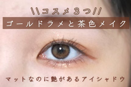 ジェルアイライナー/CEZANNE/ジェルアイライナーを使ったクチコミ(1枚目)