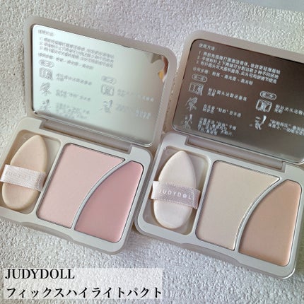 JUDYDOLL フィックスハイライトパクト/JUDYDOLL/クリームハイライトを使ったクチコミ(2枚目)