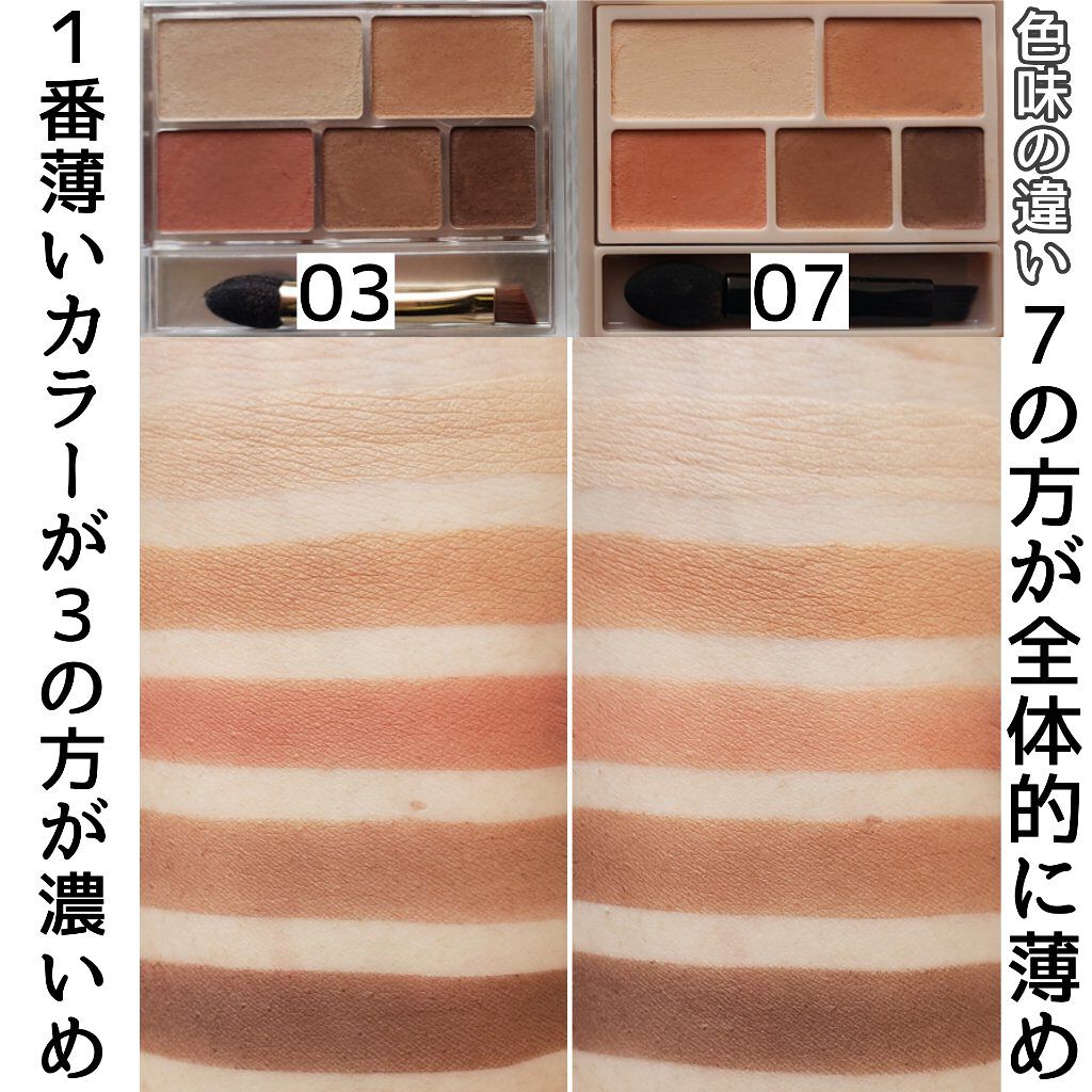 パーフェクトマルチアイズ/キャンメイク/アイシャドウパレットを使ったクチコミ(2枚目)