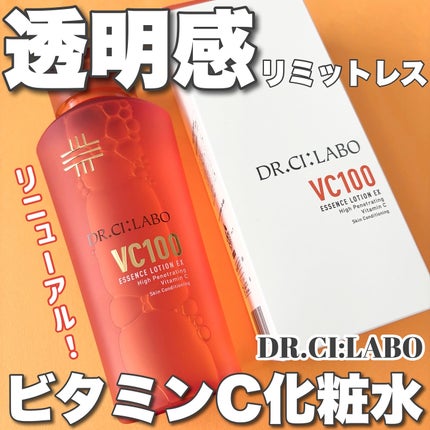 VC100エッセンスローション EX/ドクターシーラボⓇ/化粧水を使ったクチコミ(1枚目)
