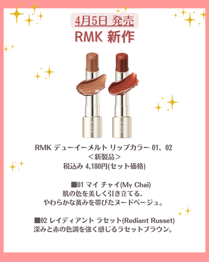 RMK デューイーメルト リップカラー/RMK/口紅を使ったクチコミ(4枚目)