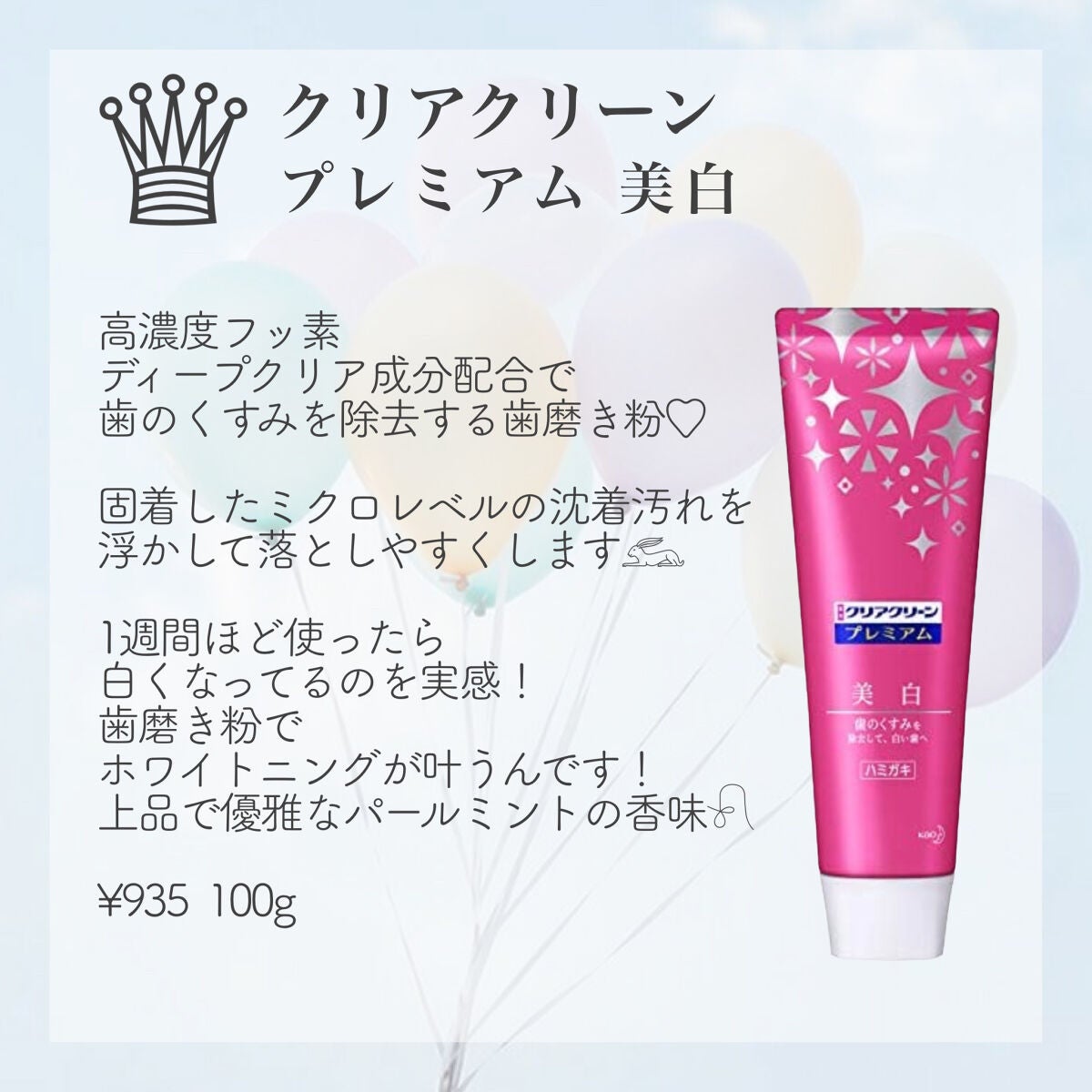 アパガードプレミオ/アパガード/歯磨き粉を使ったクチコミ(2枚目)