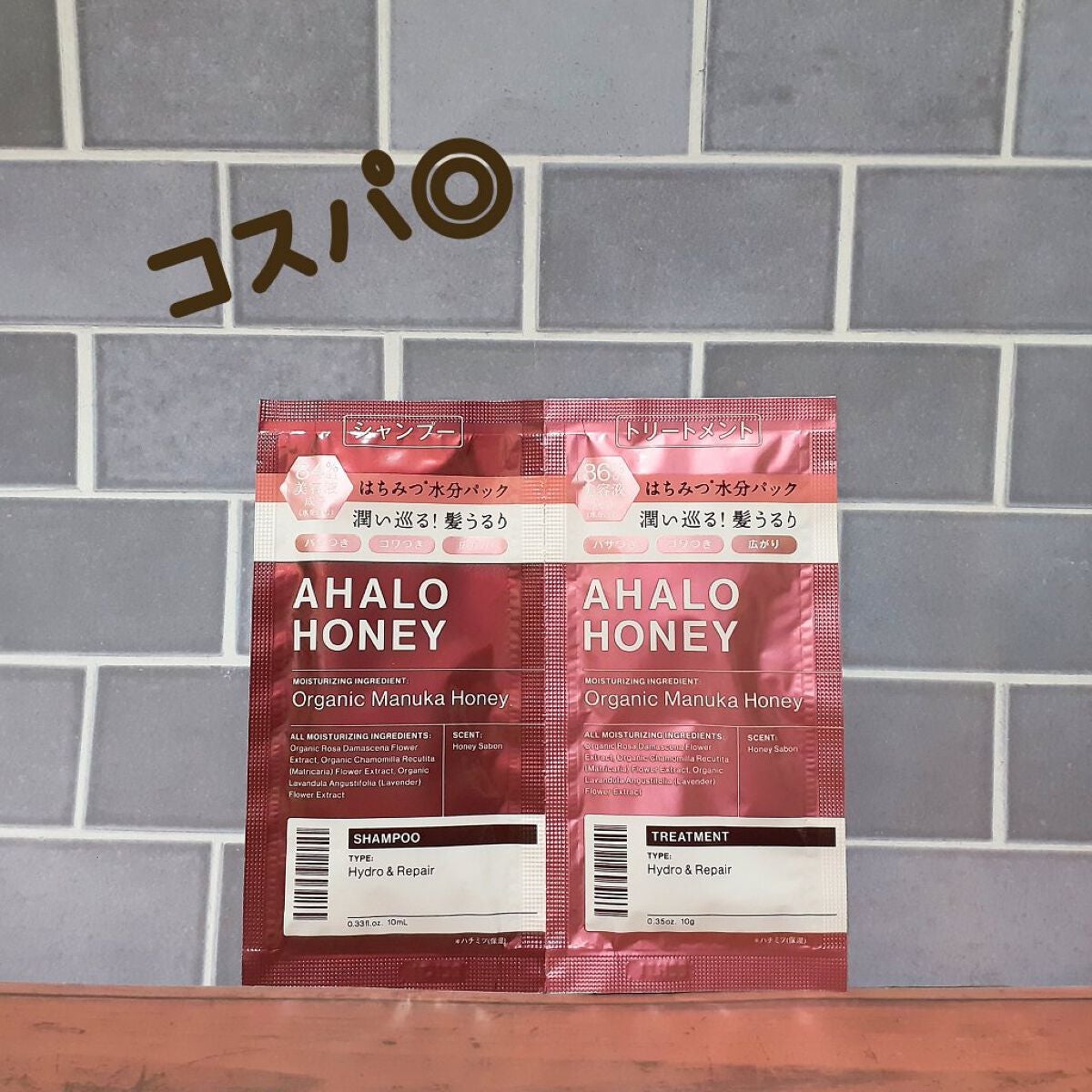 ハイドロ&リペア ジェントル シャンプー/ヘアトリートメント/AHALO HONEY/市販シャンプーを使ったクチコミ(1枚目)