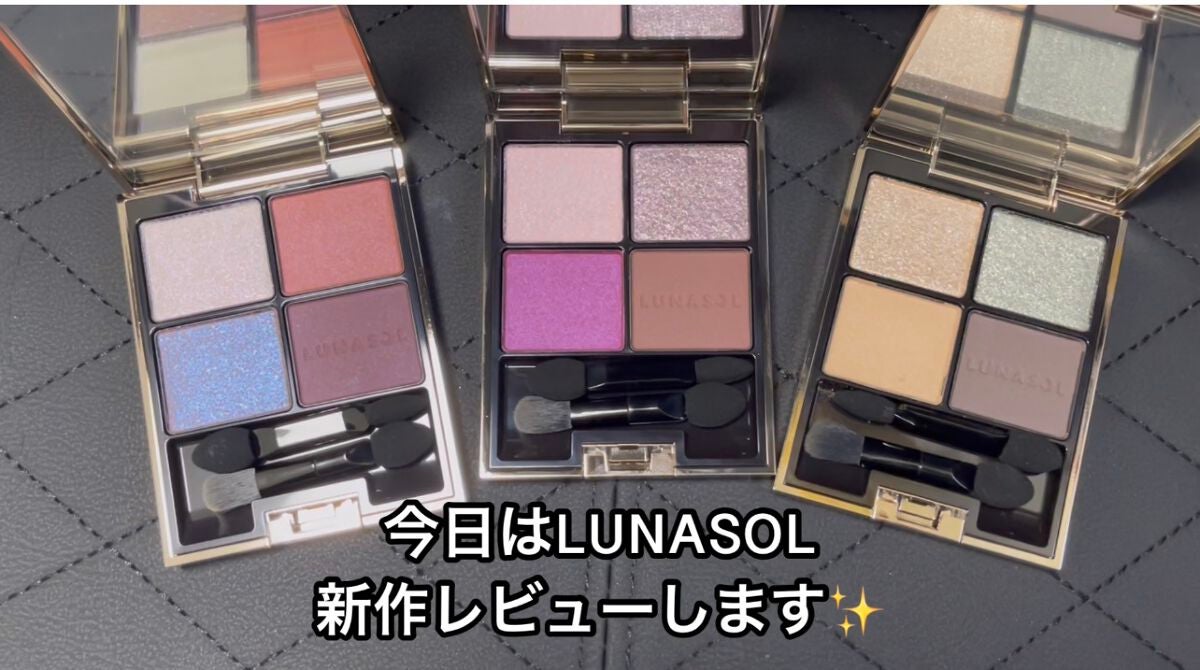 アイカラーレーション/LUNASOL/アイシャドウパレットを使ったクチコミ(1枚目)