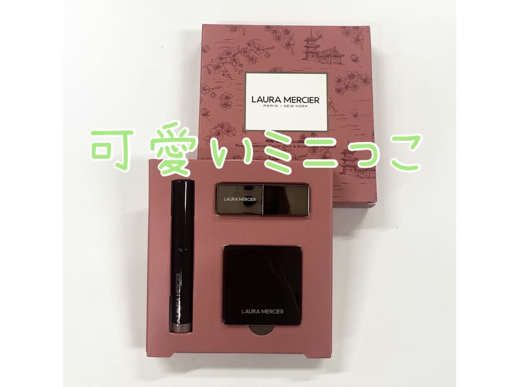 プティ コレクシオン ベストカラー/ローラ メルシエ/メイクアップキットを使ったクチコミ（1枚目）