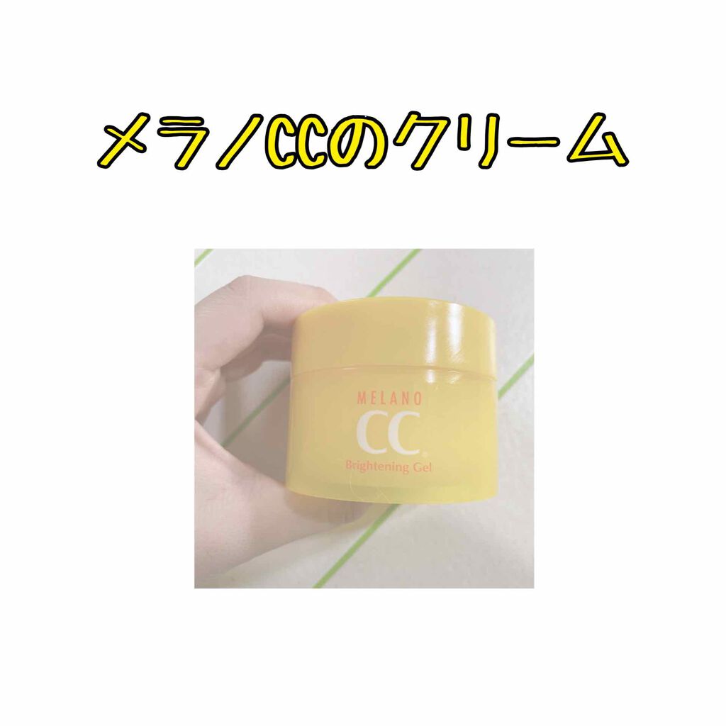 薬用しみ対策美白ジェル/メラノCC/フェイスクリームを使ったクチコミ(1枚目)