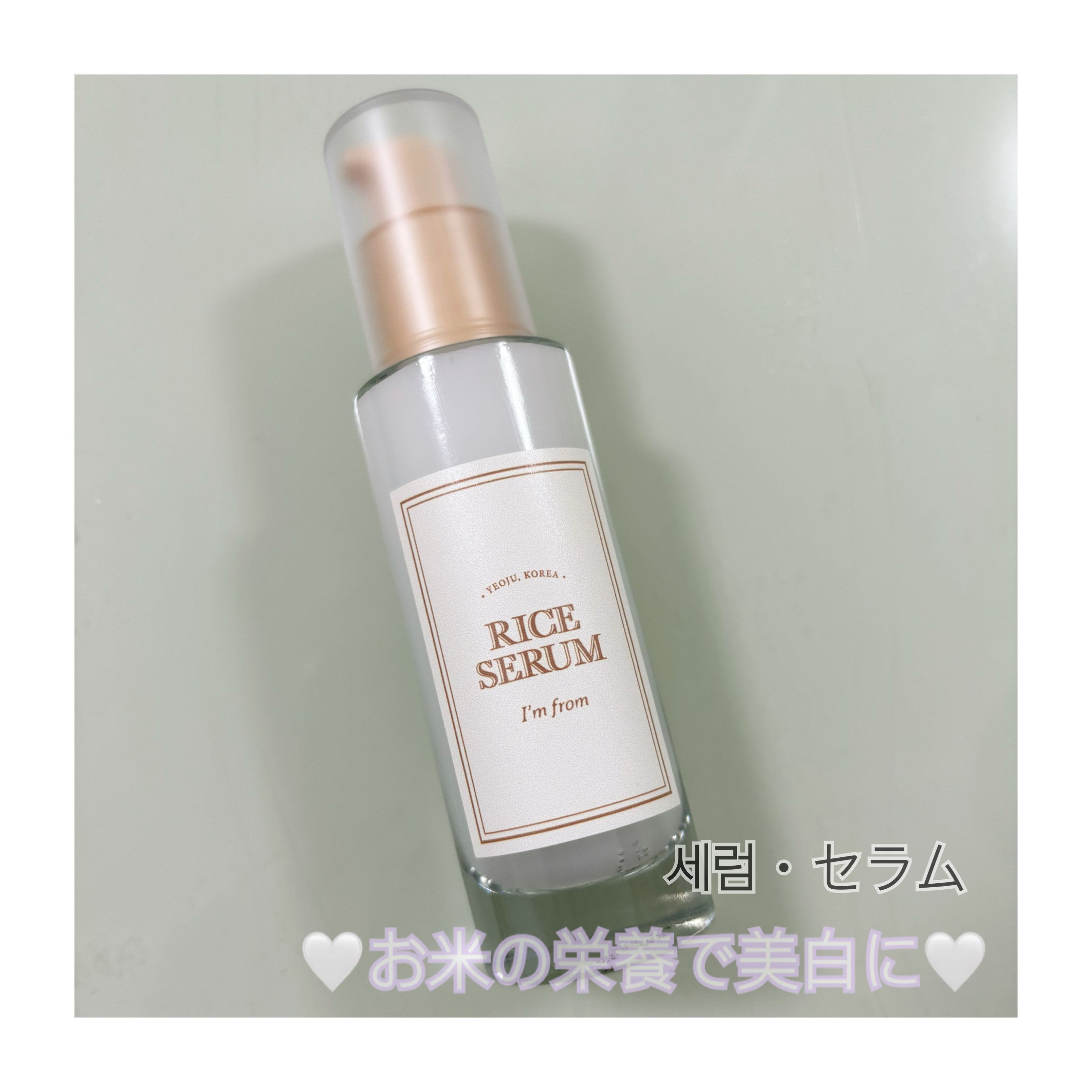 アイムフロム フェイスセラム(R) /I'm from/美容液を使ったクチコミ（1枚目）