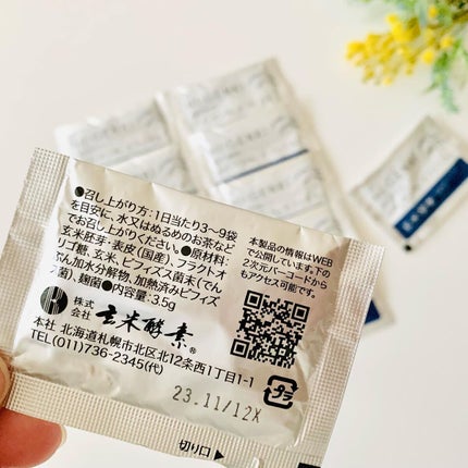 玄米酵素 ハイ・ゲンキ ビフィズス/玄米酵素/健康サプリメントを使ったクチコミ(5枚目)