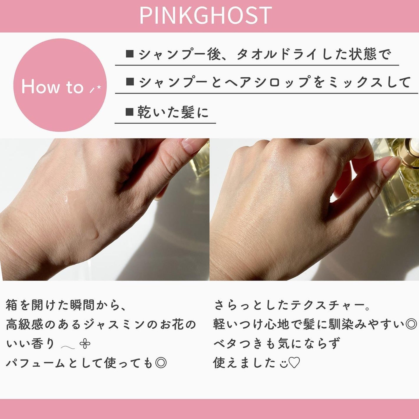 オーガニックヘアシロップ/PINKGHOST/ヘアオイルを使ったクチコミ(4枚目)
