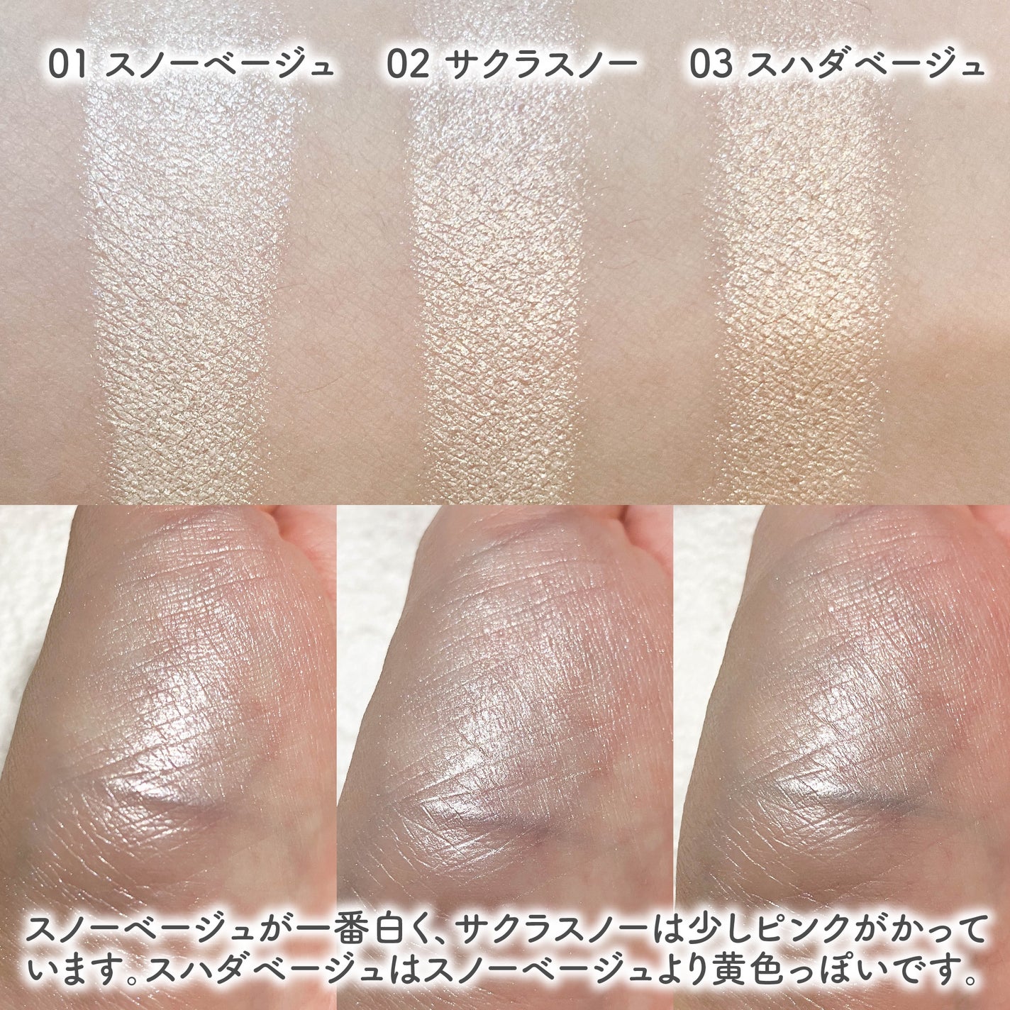 うるみハイライター/muice/パウダーハイライトを使ったクチコミ(4枚目)