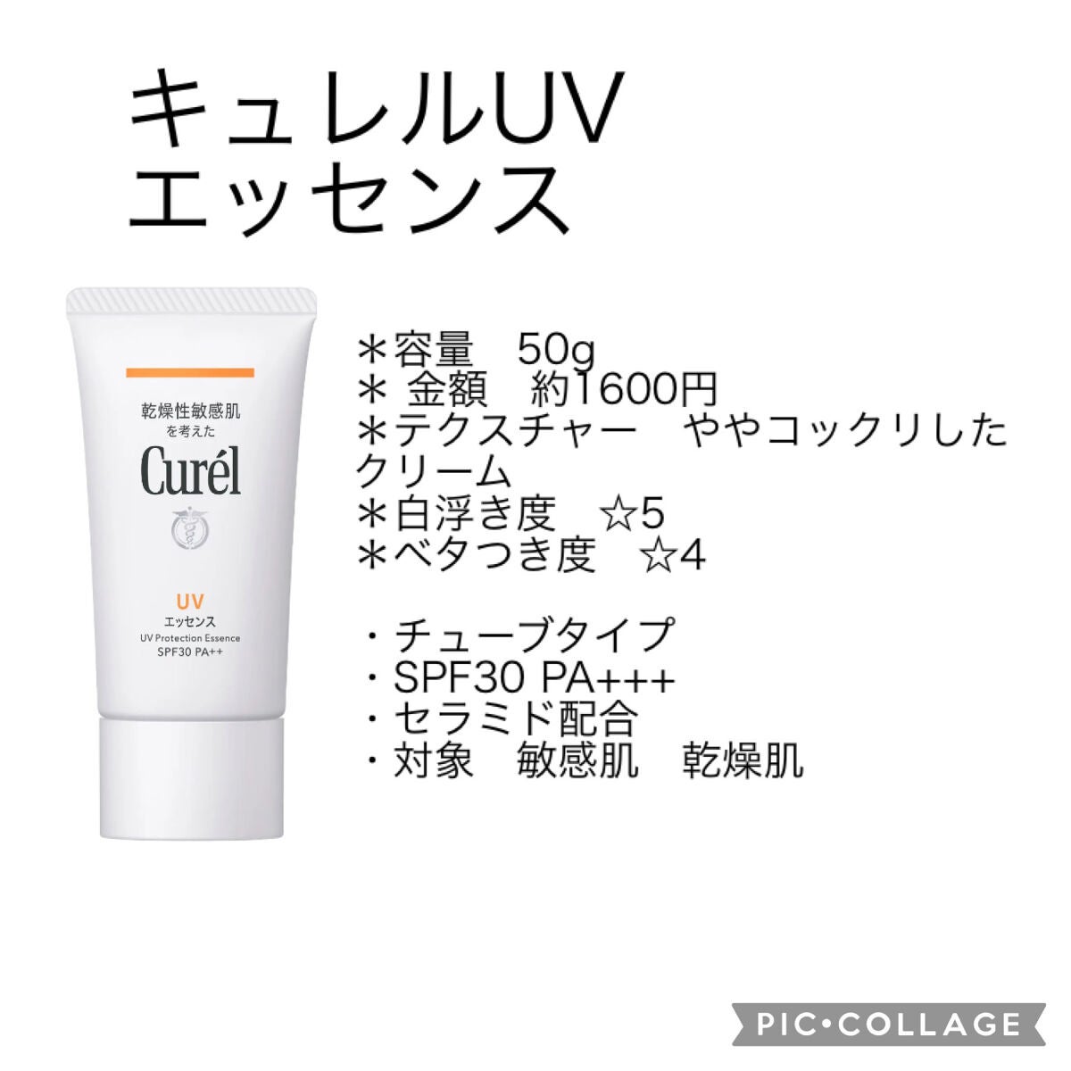 ビオレUV キッズピュアミルク/ビオレ/日焼け止めミルクを使ったクチコミ(3枚目)