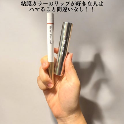 ドットオンムードリップペンシル/Heart Percent/リップライナーを使ったクチコミ(10枚目)