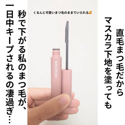 ウォンジョンヨ ヌードアイラッシュ/Wonjungyo/マスカラを使ったクチコミ(3枚目)