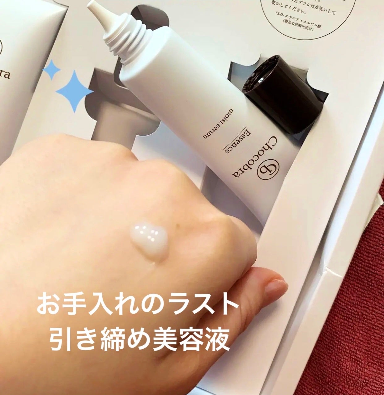 チョコブラ スペシャル毛穴ケアセット/Chocobra/スキンケアキットを使ったクチコミ(5枚目)