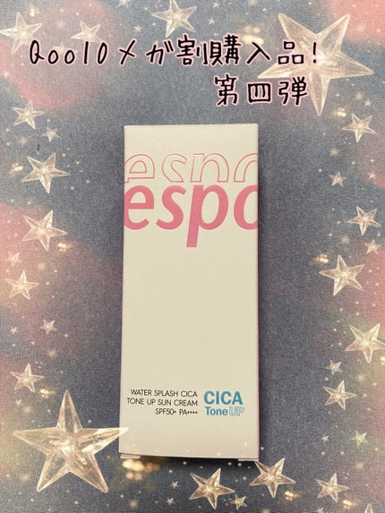 ウォータースプラッシュサンクリーム/espoir/日焼け止め・UVケアを使ったクチコミ(1枚目)