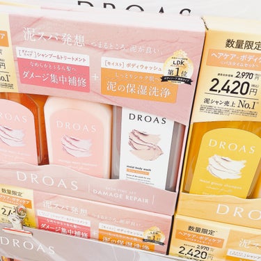 𝕞𝕒𝕟𝕒 on LIPS 「🤍🩷DROASᥫᩣずっと気になっていました🥹LDK1位口コミ評..」（1枚目）