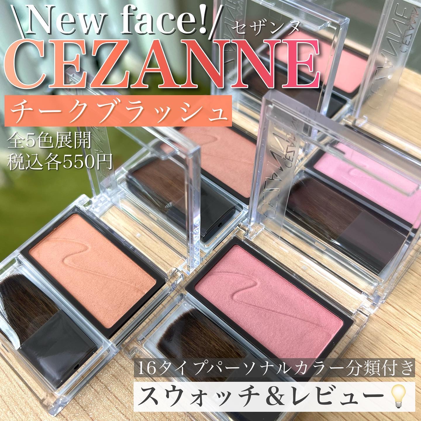 チークブラッシュ/CEZANNE/パウダーチークを使ったクチコミ（1枚目）