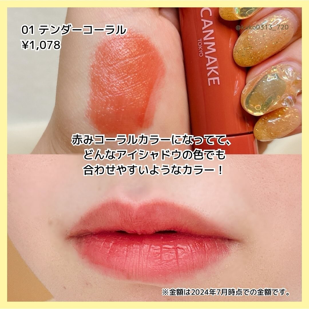 グラスティントシロップ/キャンメイク/リップティントを使ったクチコミ(3枚目)