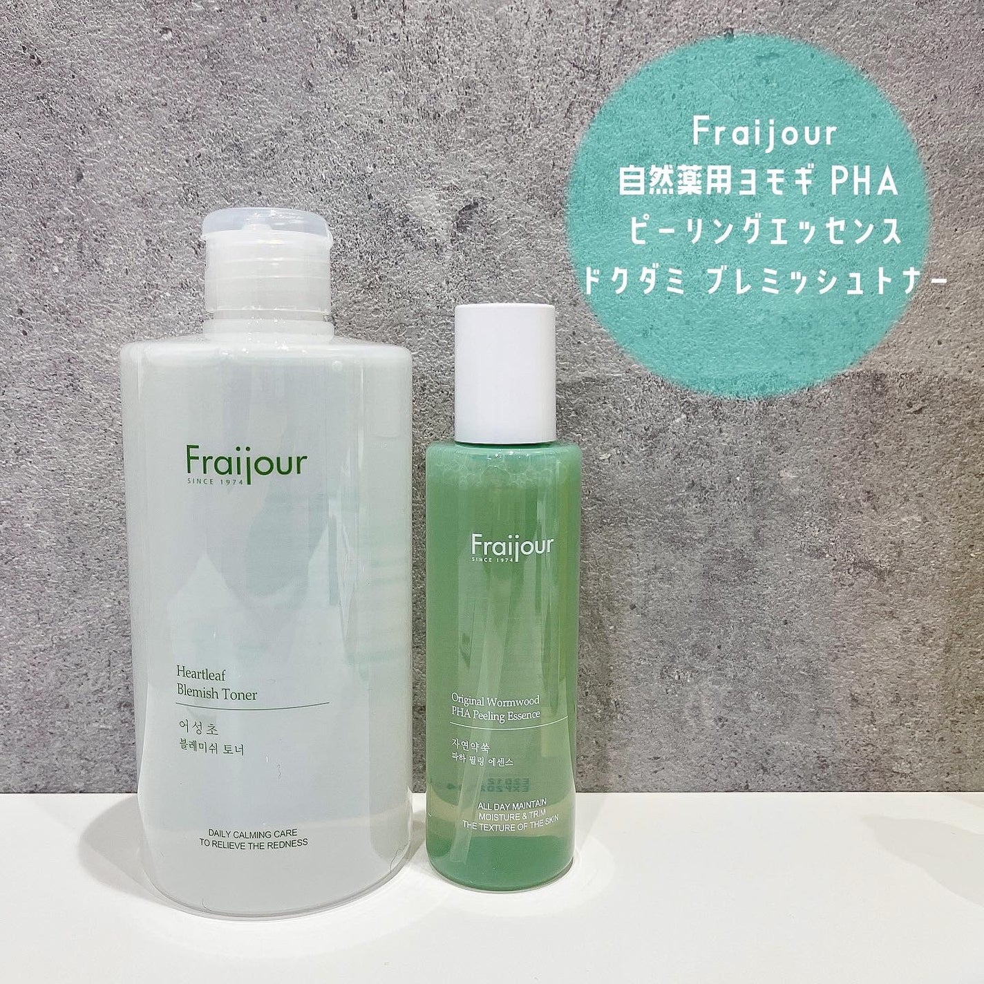 ドクダミ ブレミッシュトナー /Fraijour/化粧水を使ったクチコミ(1枚目)