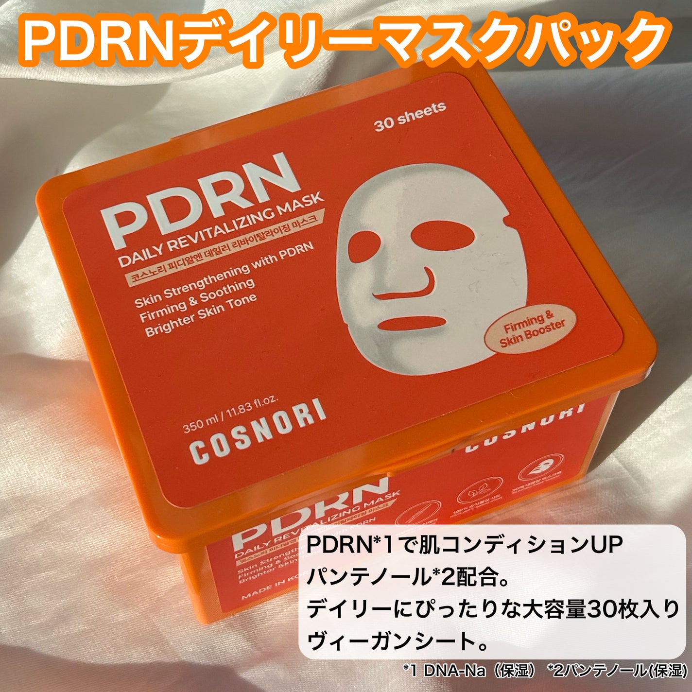 PDRNショット675/COSNORI/美容液を使ったクチコミ(5枚目)