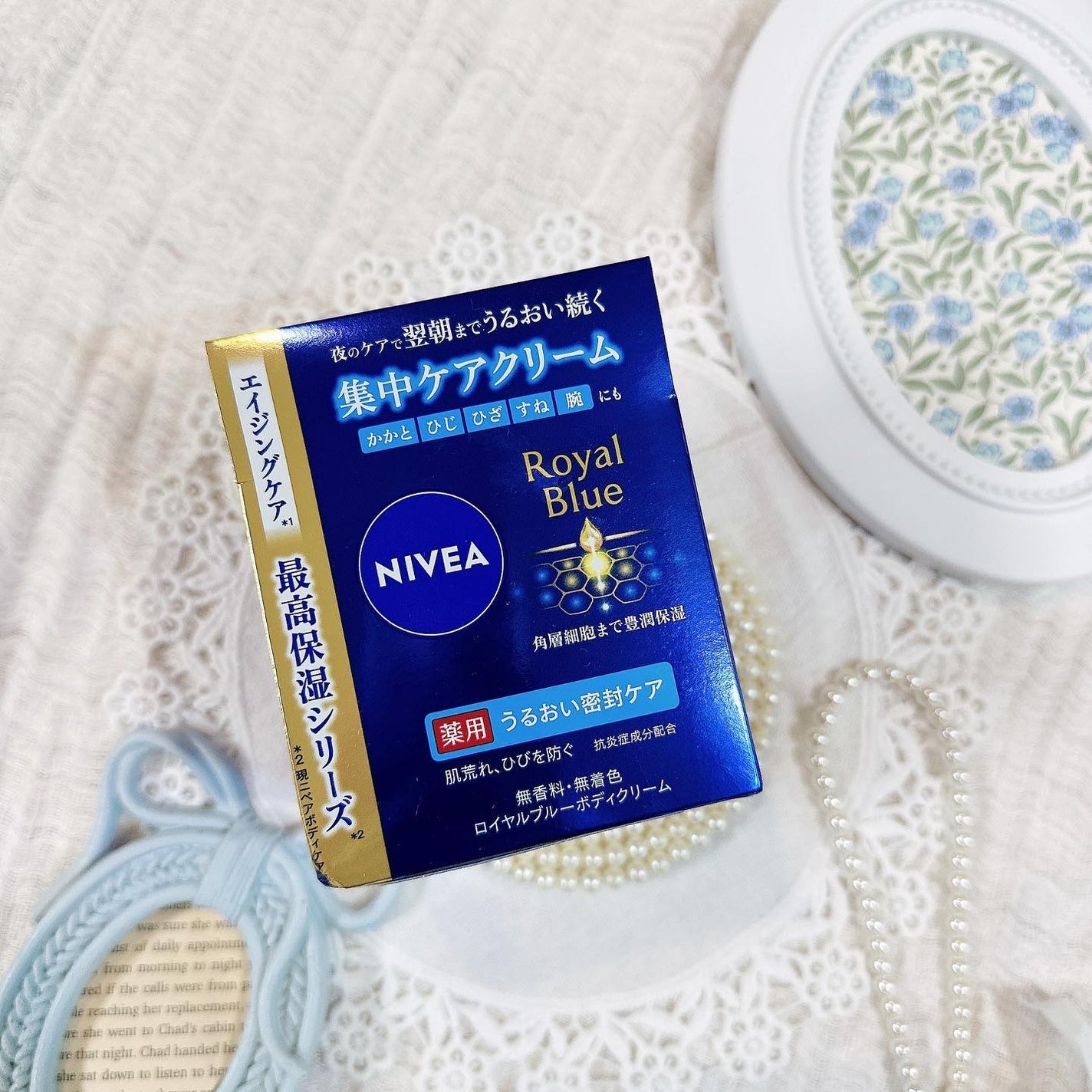 ニベア ロイヤルブルーボディクリーム うるおい密封ケア/ニベア/ボディクリームを使ったクチコミ(1枚目)