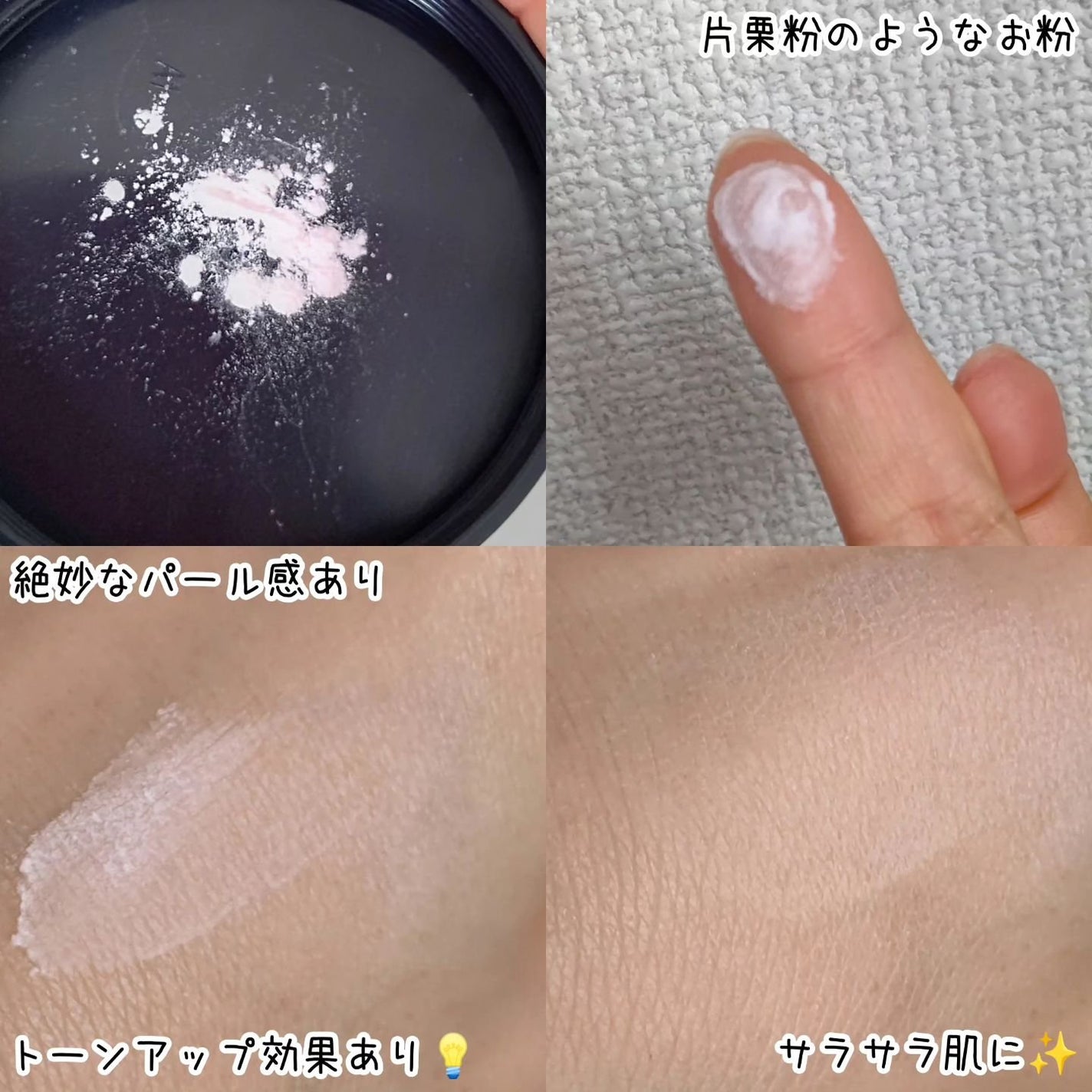 ルースパウダー/MIRIMU/ルースパウダーを使ったクチコミ(2枚目)