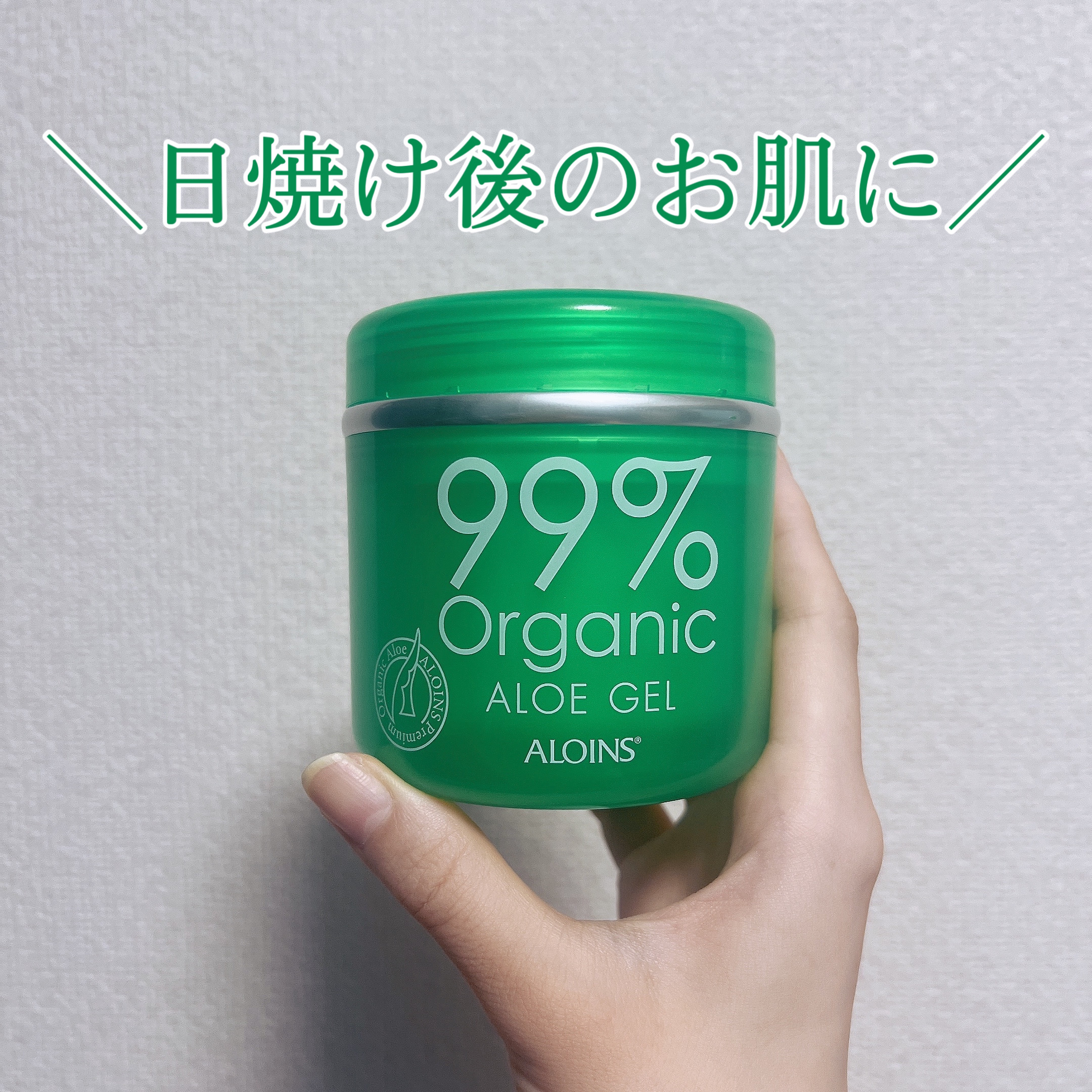 アロエジェル/オーガニック99 /ボディローションを使ったクチコミ（1枚目）