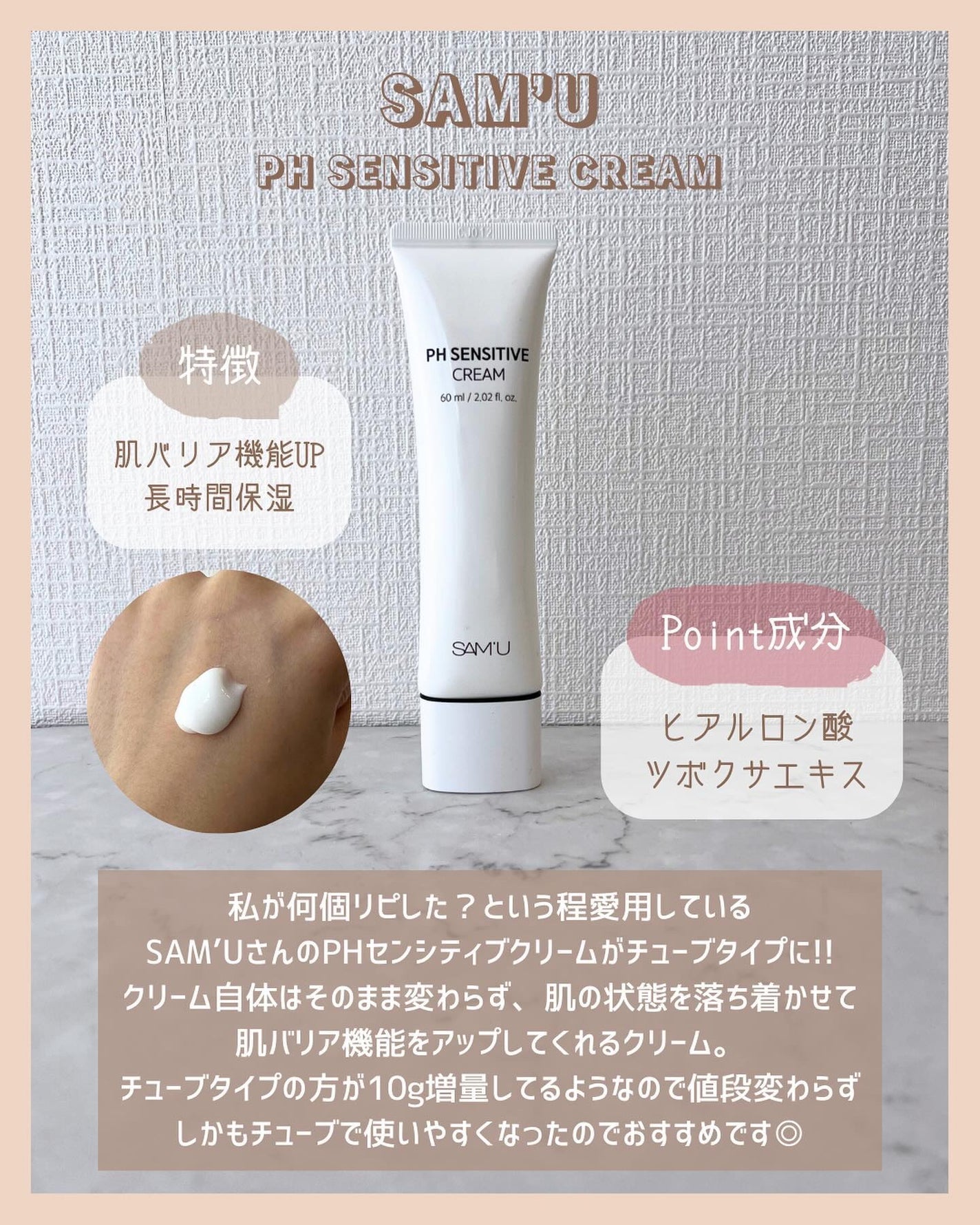 アラサー美容マニア | 化粧品検定1級 on LIPS 「\SAM’U新商品/ジュワッと潤いもっちり肌私がいつも愛用させ..」(3枚目)