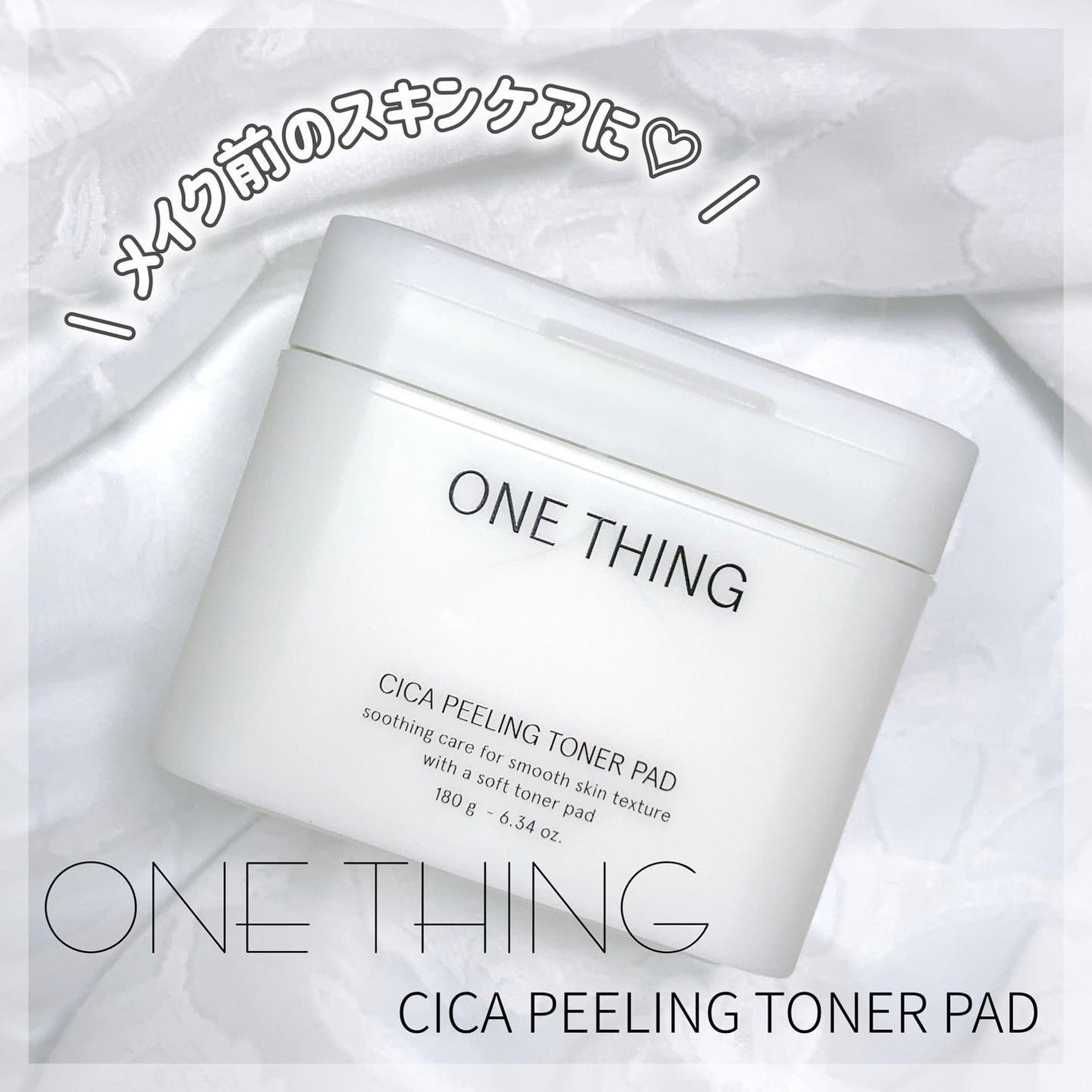 シカピーリングトナーパッド/ONE THING/トナーパッドを使ったクチコミ(1枚目)