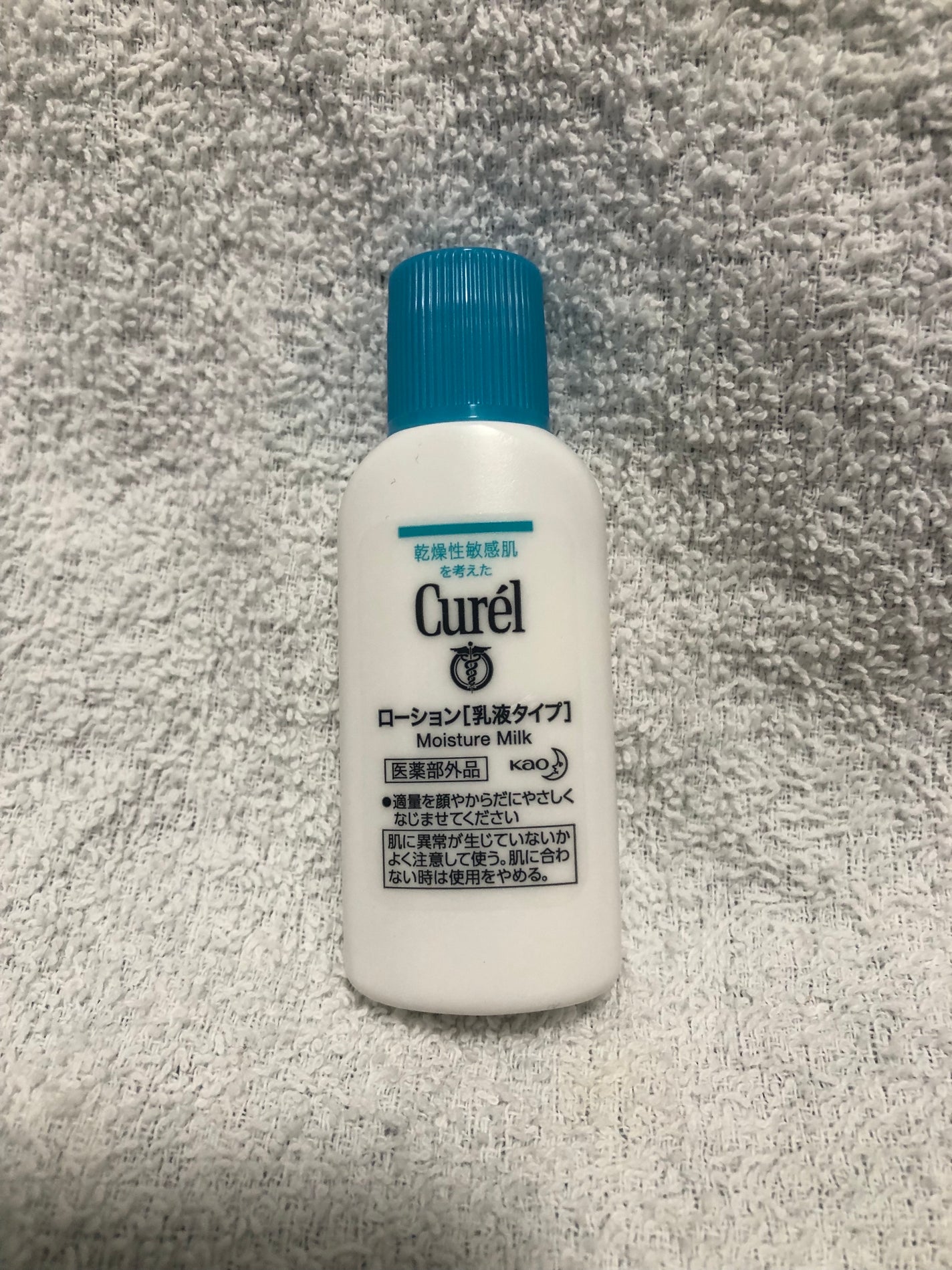 ローション/キュレル/ボディローションを使ったクチコミ(1枚目)