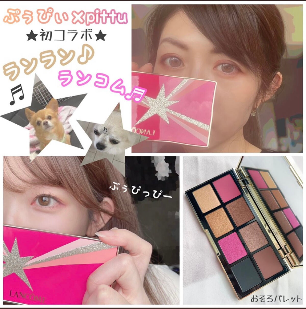 ビューティーボックス/LANCOME/メイクアップキットを使ったクチコミ(1枚目)