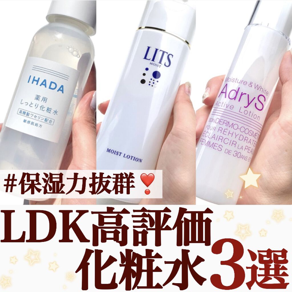 アクティブローション/AdryS/化粧水を使ったクチコミ（1枚目）