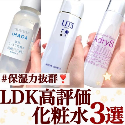 アクティブローション/AdryS/化粧水を使ったクチコミ(1枚目)