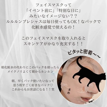 ルルルンプレシャス GREEN(バランス)【旧】/ルルルン/シートマスク・パックを使ったクチコミ(4枚目)