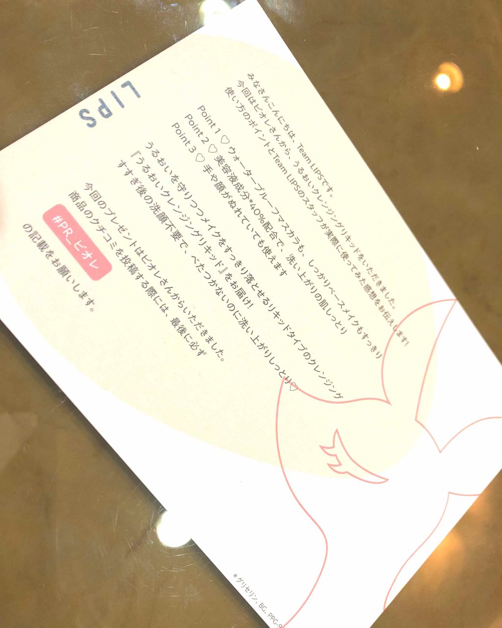 うるおいクレンジングリキッド/ビオレ/クレンジングウォーターを使ったクチコミ(2枚目)