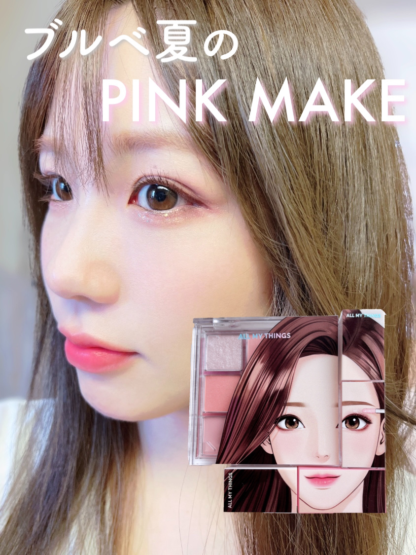 トゥルービューティ ティント/all my things/リップティントを使ったクチコミ（1枚目）