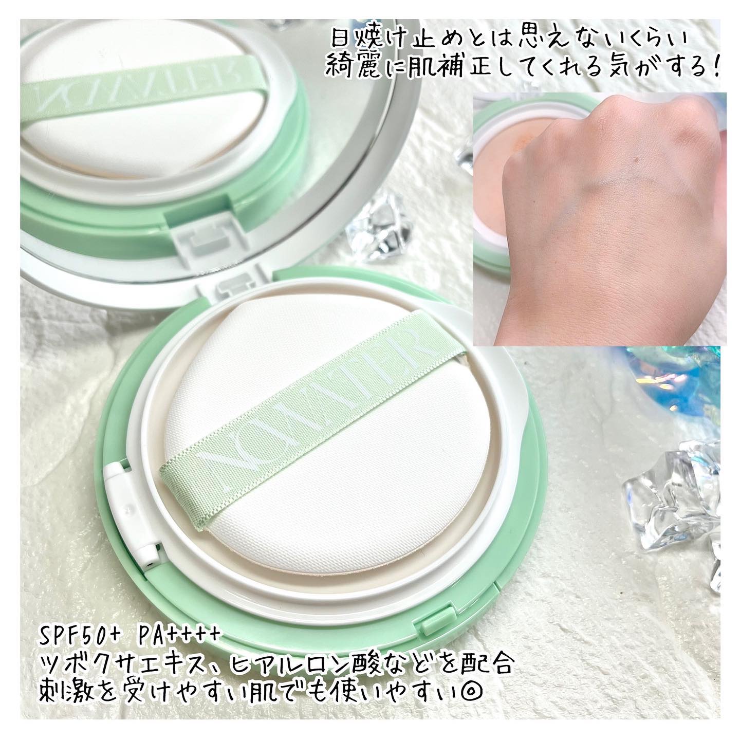 ティーツリーデイデイトーンアップサンクッション/NOWATER/日焼け止めローションを使ったクチコミ（3枚目）