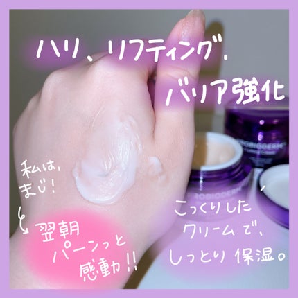 バイオヒールボ プロバイオダーム 3Dリフティングクリーム/BIOHEAL BOH/フェイスクリームを使ったクチコミ(5枚目)