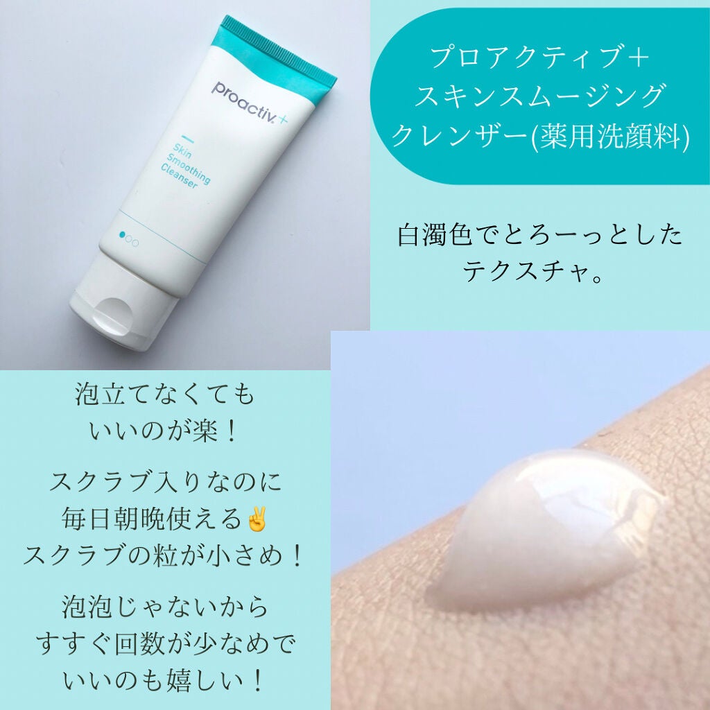 スマートセット/プロアクティブ/スキンケアキットを使ったクチコミ(5枚目)