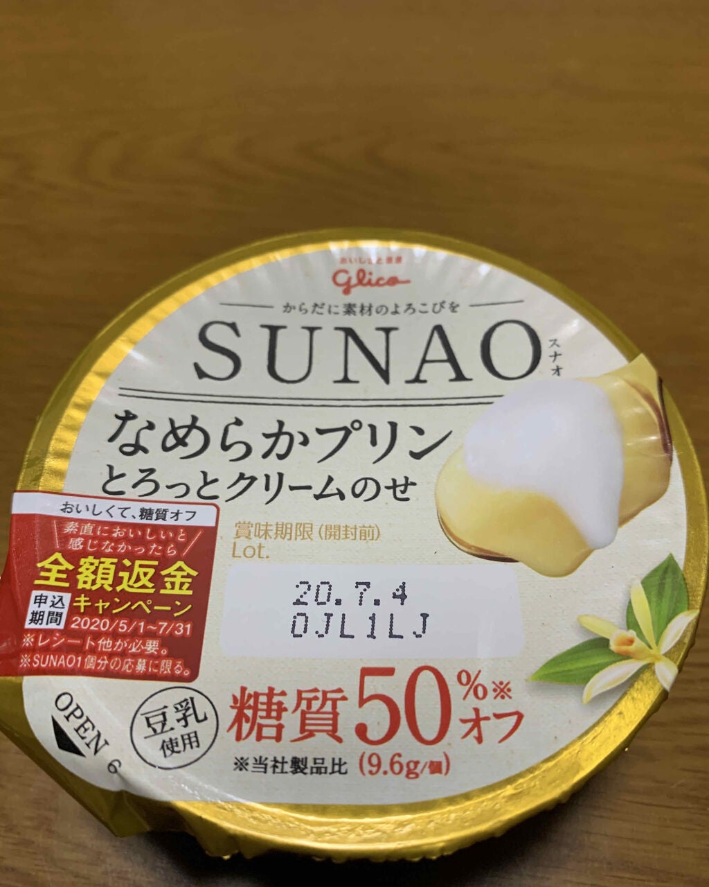 SUNAO なめらかプリンとろっとクリームのせ/グリコ/低糖質食品を使ったクチコミ(1枚目)