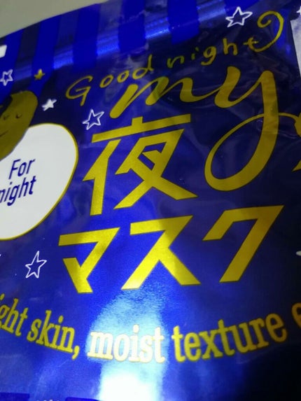 MAINICHI(マイニチ) MY夜マスク/ジャパンギャルズ/シートマスク・パックを使ったクチコミ(2枚目)