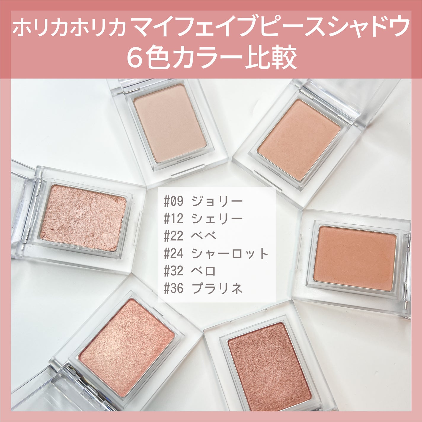 マイフェイブピースアイシャドウ/HOLIKA HOLIKA/単色アイシャドウを使ったクチコミ(1枚目)